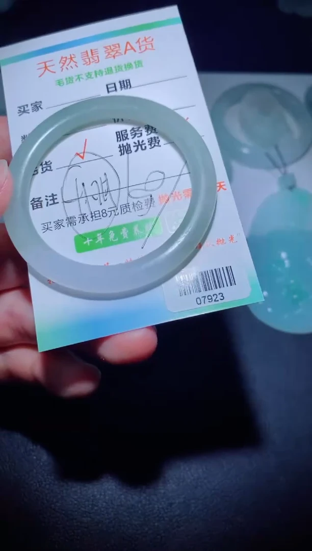 未镶嵌定制毛货定制翡翠定制毛货07923