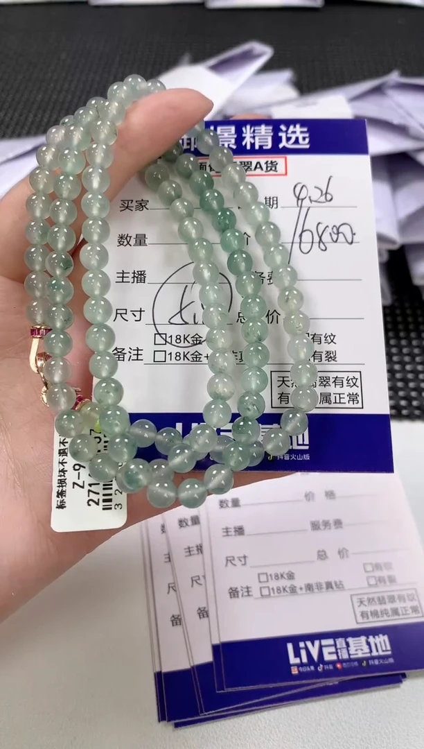 翡翠未镶嵌颈饰63
