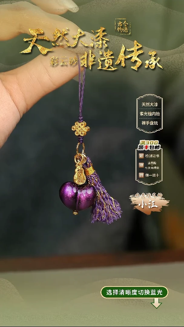 大漆紫霄屁桃挂件 非遗大漆