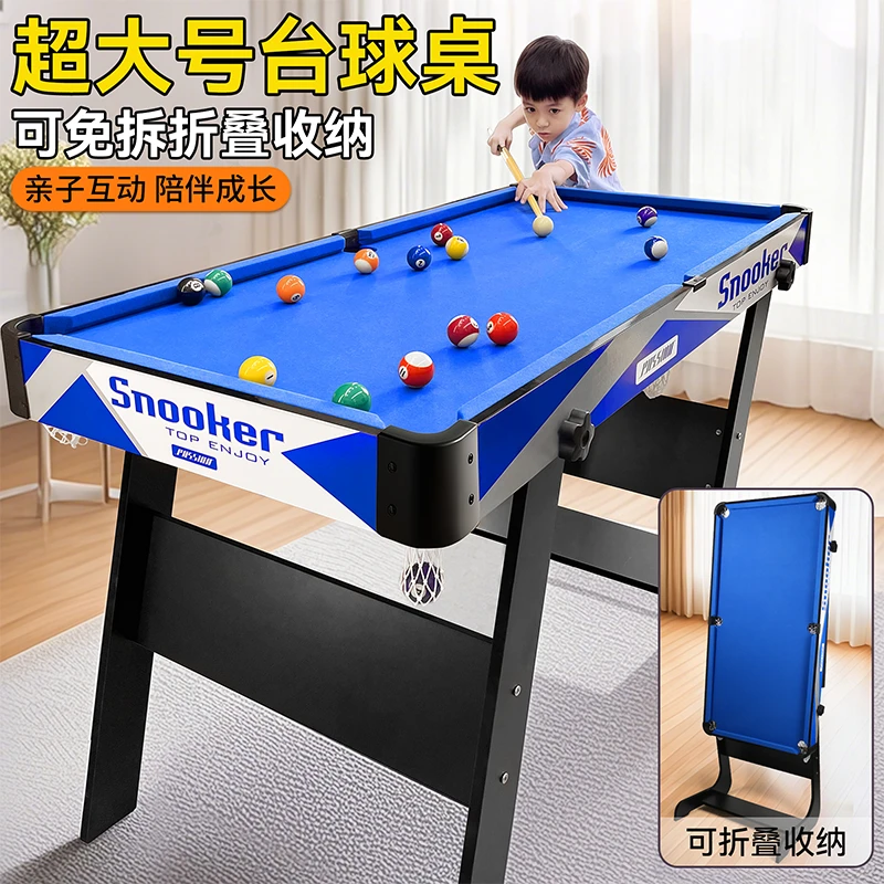 台球桌家用儿童超大号桌球迷你折叠小型室内男孩桌面亲子玩具成人