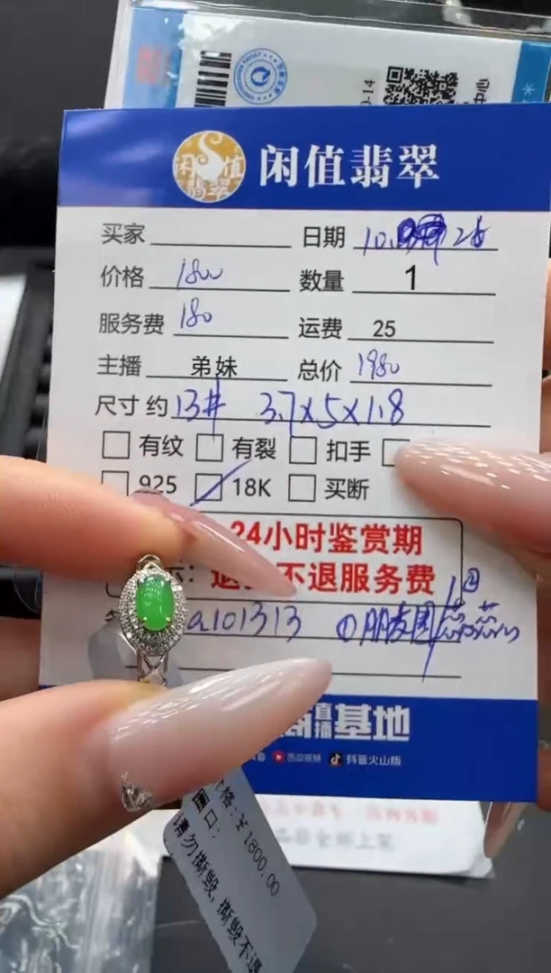 18K金镶嵌戒指翡翠蕊*翡翠戒指