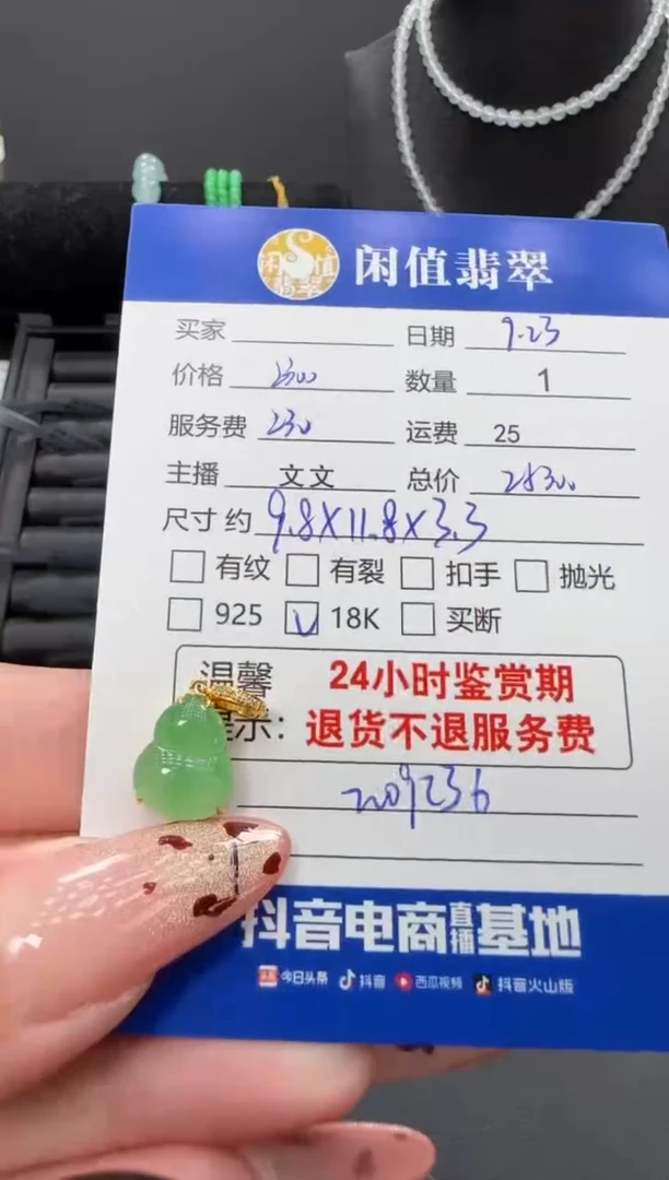 颈饰18K金镶嵌翡翠翡翠吊坠