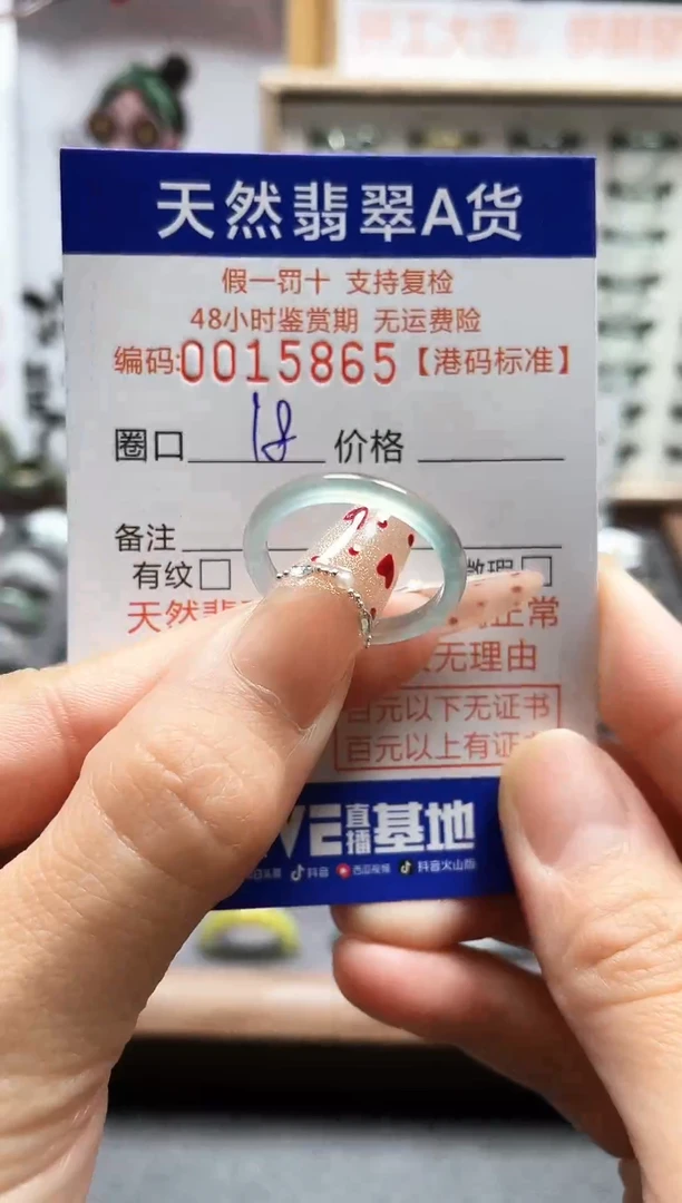 【闪购商品】翡翠戒指未镶嵌翡翠戒指5865