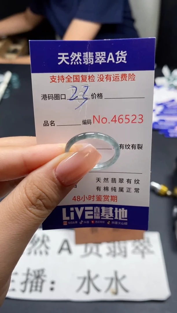 未镶嵌戒指翡翠天然A货翡翠6523