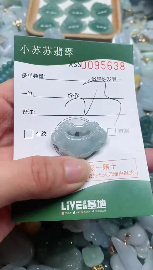 【闪购商品】翡翠颈饰未镶嵌闪购商品0095638