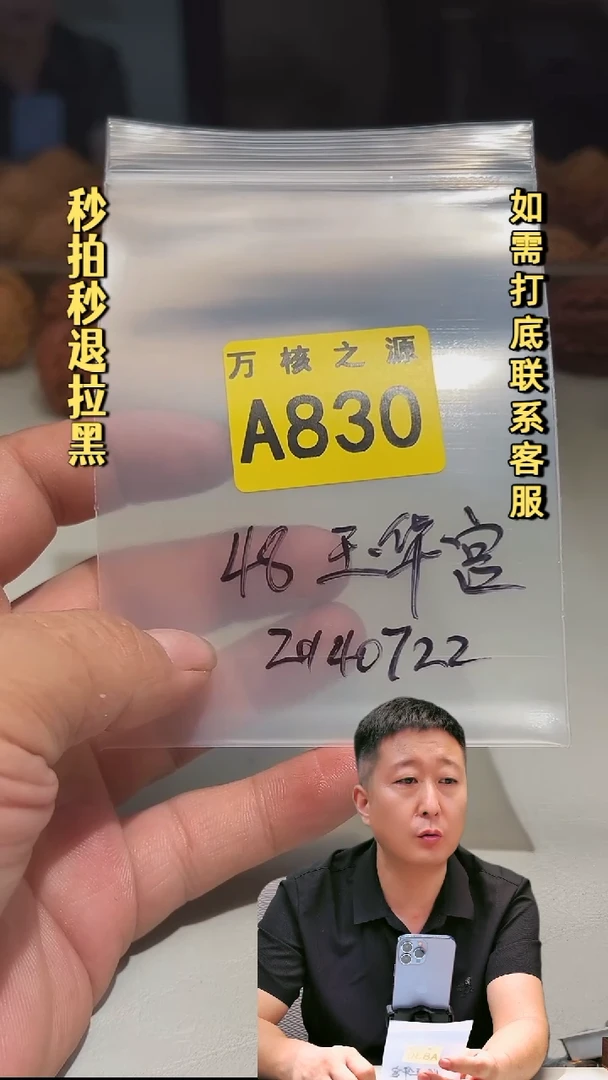 吊坠文玩核桃2****2A830玉华宫48