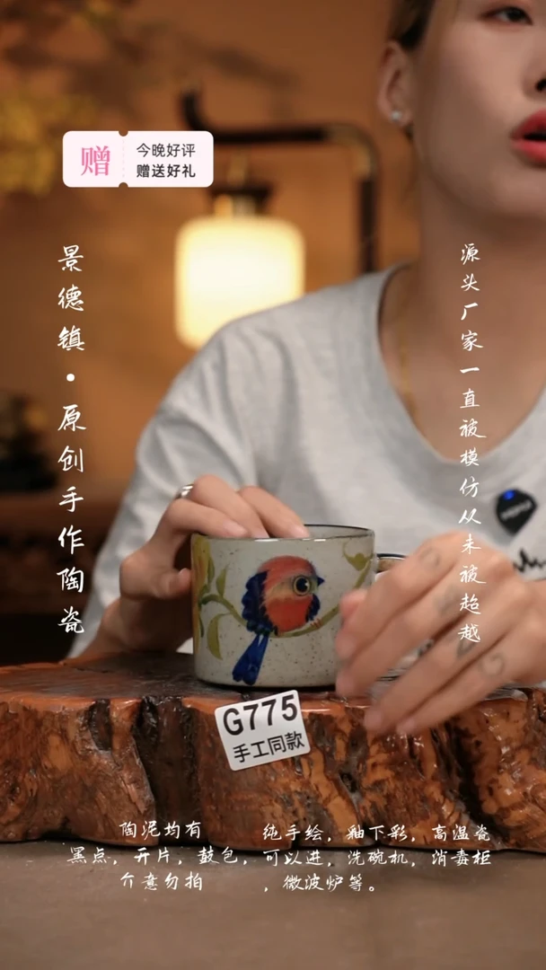 其他G775新十二器陶瓷