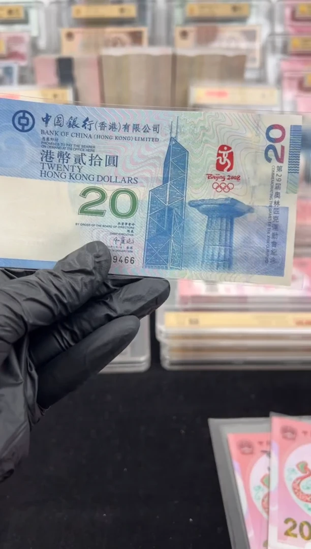纸08年香港奥运纪念钞单张啊啊（号码随机）
