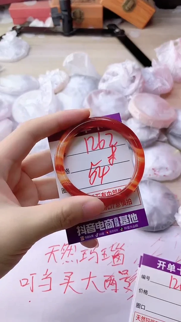 手镯玛瑙/玉髓未镶嵌1262