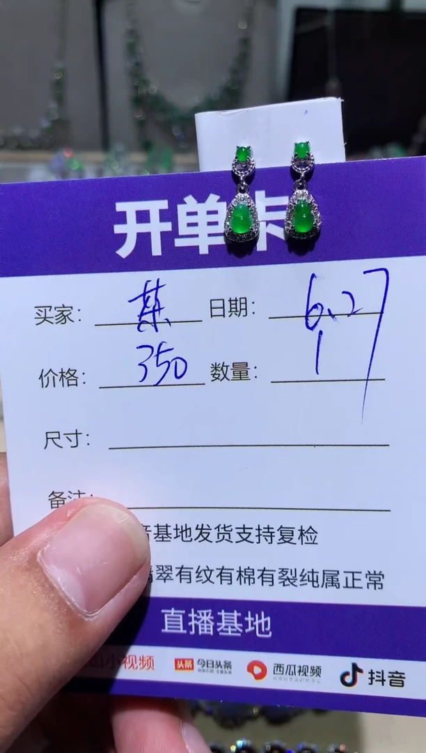 翡翠未镶嵌耳饰茶*.茶茶.