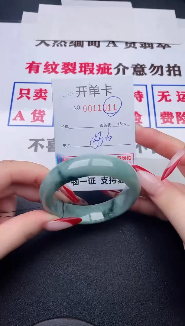 未镶嵌手镯翡翠11
