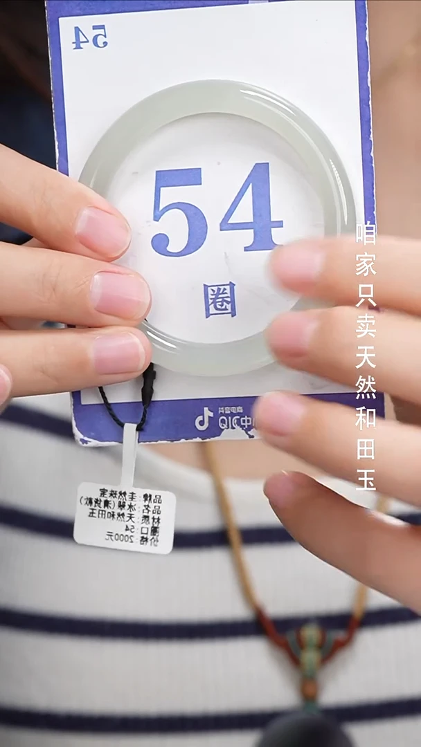 和田玉手镯未镶嵌172