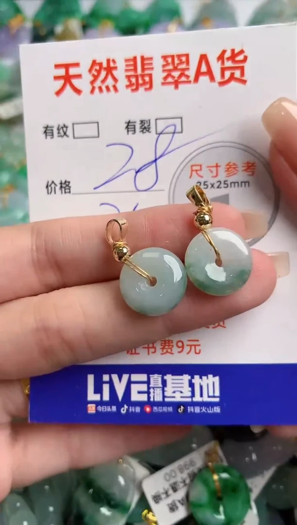 翡翠未镶嵌颈饰24001534
