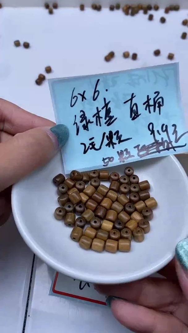 维腊木（绿檀）散珠绿檀  桶珠 6*6mm50个9.9元