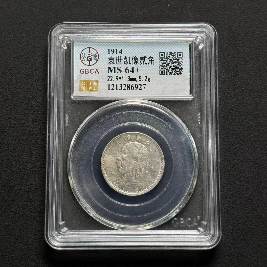 公博评级 三年贰角大头 MS64+  1213286927  Q
