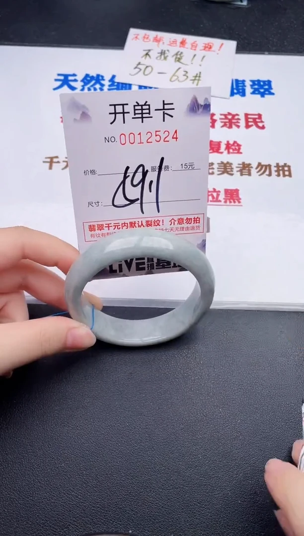 未镶嵌手镯翡翠24