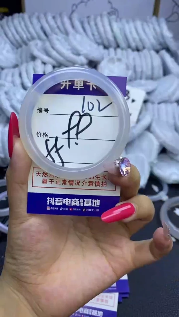 手镯玛瑙/玉髓未镶嵌102