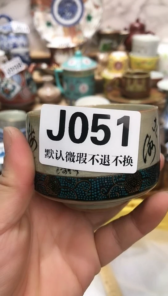 瓷片清**悠新号开播 全场28元包邮J051