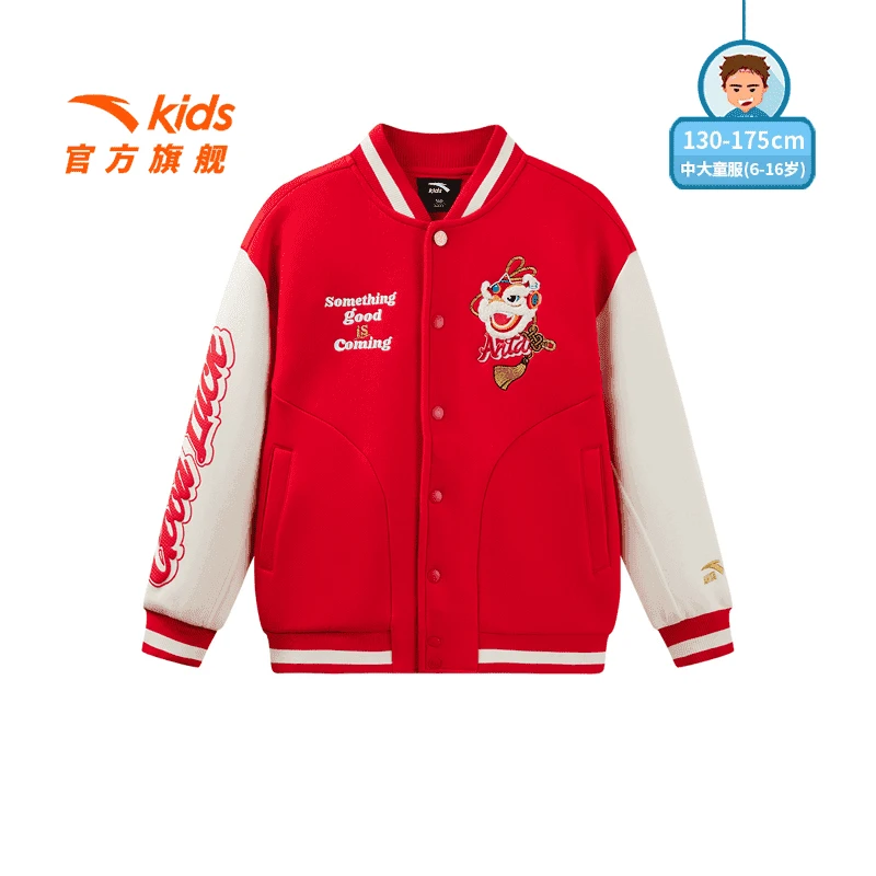 【女童专享价】安踏儿童棒球服2024新款男大童拜年服外套352518710