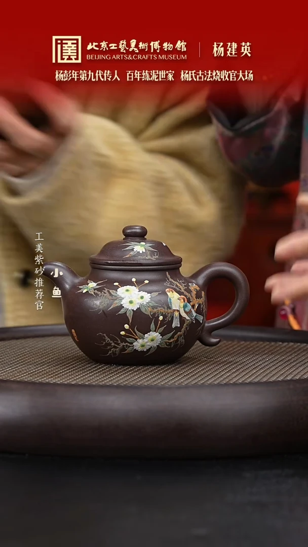 【闪购商品】紫砂茶壶杨彭年传人 杨氏柴烧 杨建英 089
