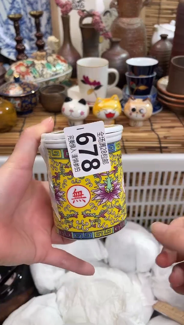 幽*满28包邮，陶瓷茶具瓷器