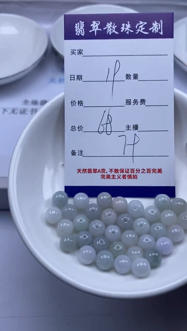 翡翠未镶嵌颈饰贞城散珠批发DIY编制