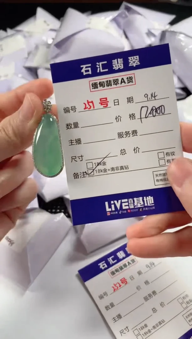 颈饰18K金镶嵌翡翠1