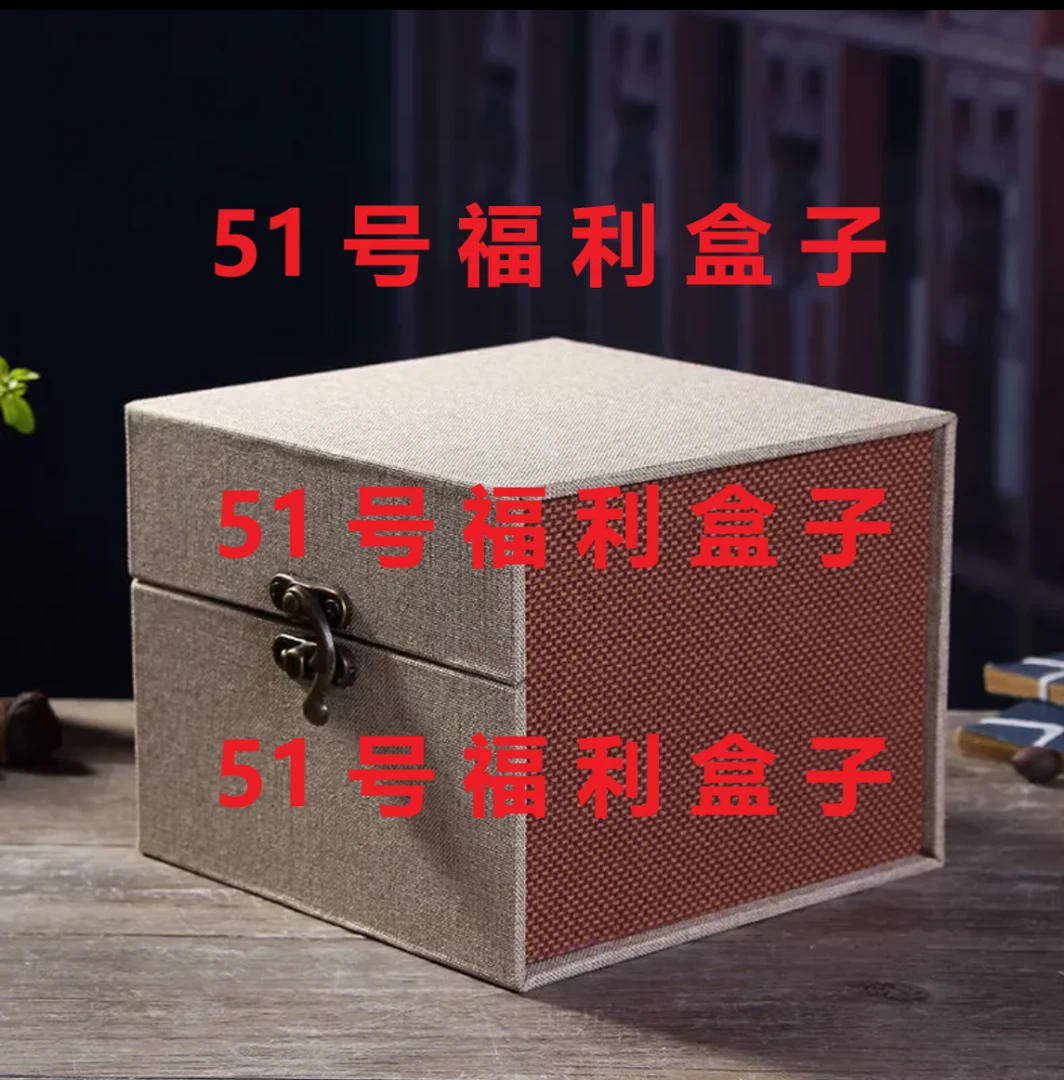 奕轩紫砂-51号礼品盒