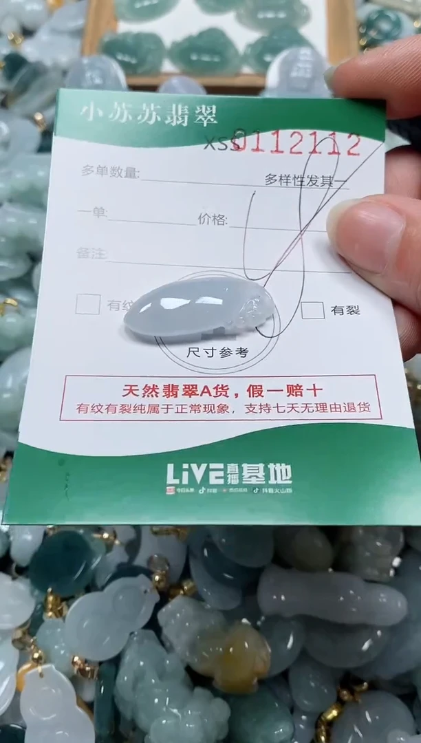 【闪购商品】翡翠颈饰未镶嵌闪购商品0112112