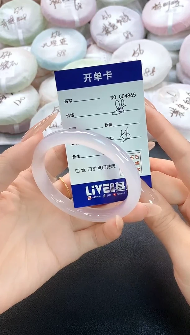 手镯玛瑙/玉髓未镶嵌4865圈口56