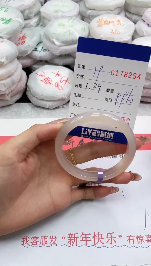 【闪购商品】玛瑙/玉髓手镯未镶嵌8294
