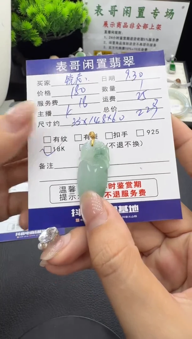 颈饰18K金镶嵌翡翠锐***鸟翡翠吊坠