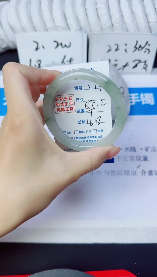 石英质玉手镯未镶嵌173/55.2