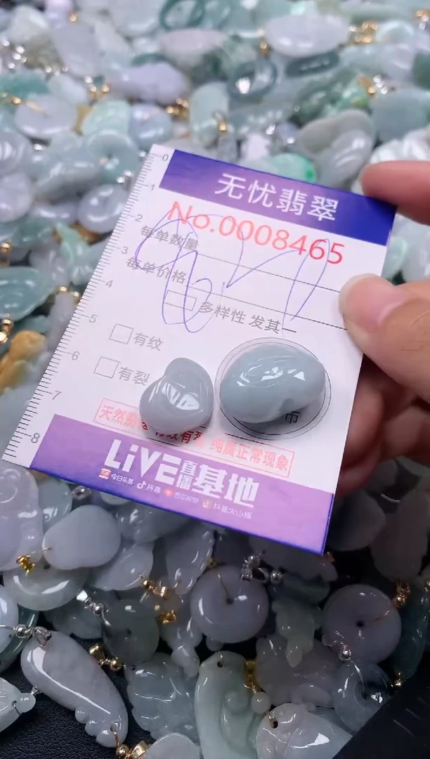 吊坠(不含链)未镶嵌翡翠8465
