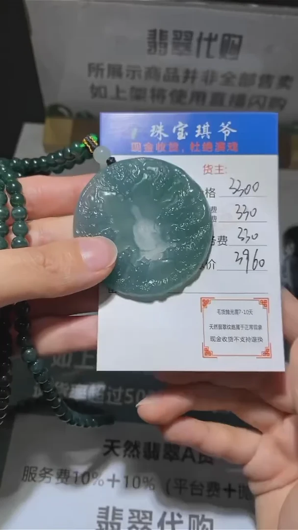 未镶嵌定制翡翠-毛货-不退不换-