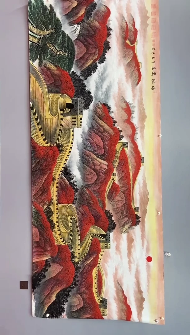 国画郑秀云 大丈二 红长城