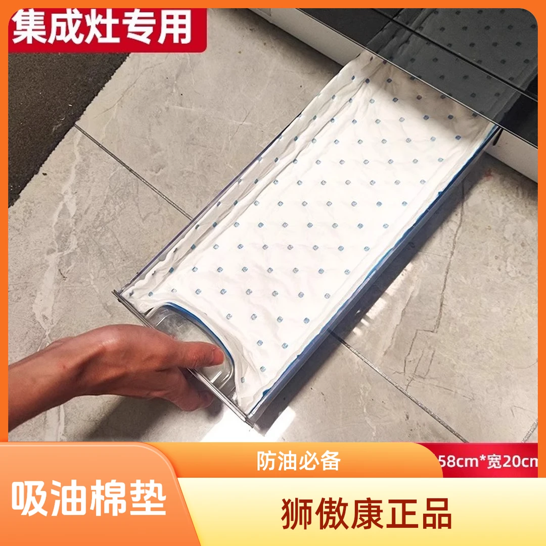 【集成灶专用吸油棉】油烟机隔油厨房用抽接油槽棉垫油盒吸油纸防油