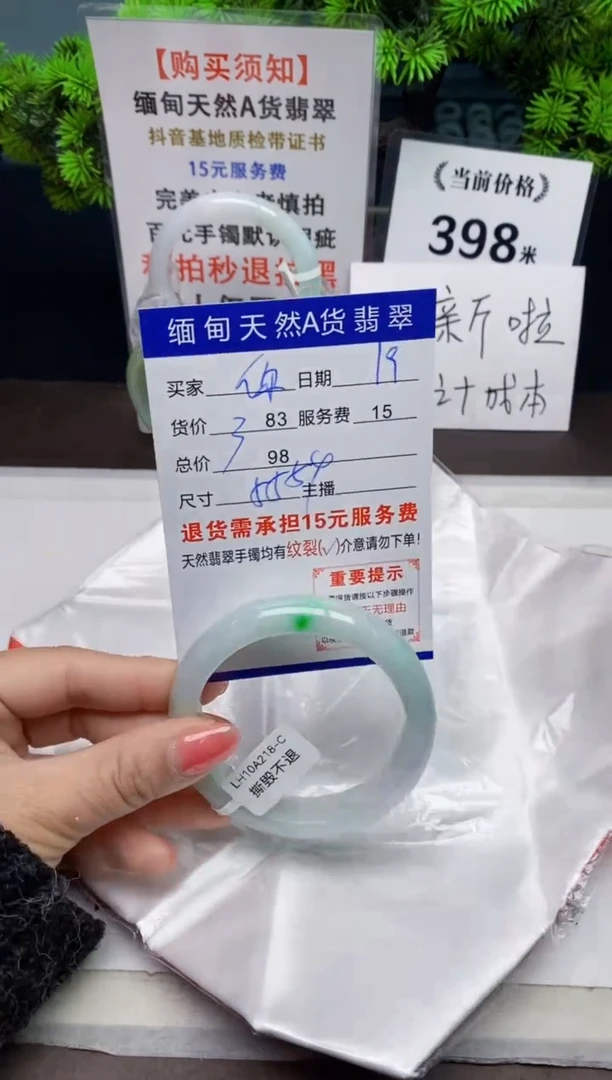 【闪购商品】翡翠手镯未镶嵌19天然A货翡翠需要包容瑕疵 介意慎拍