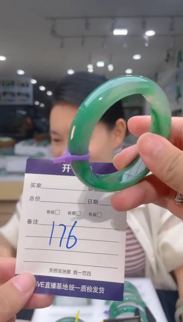 石英质玉（非洲翠）手镯未镶嵌天然冰飘花