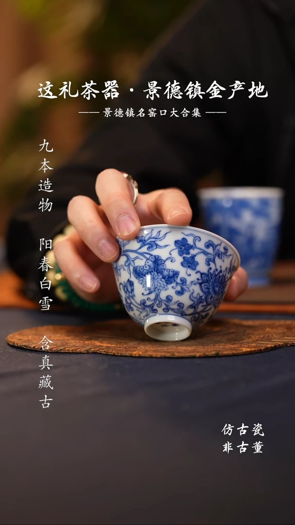 @@景德镇陶瓷西番莲杯子