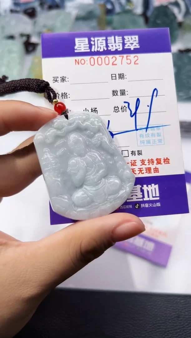 【闪购商品】翡翠挂件未镶嵌吊坠