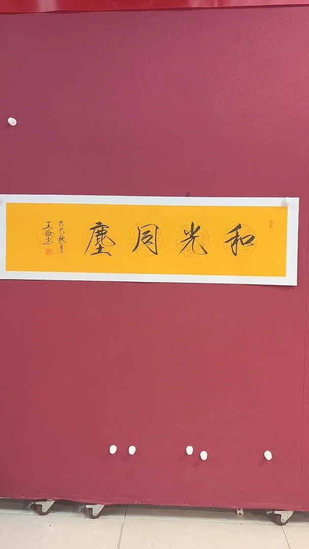 书法  悲鸿艺术/王俭/书法