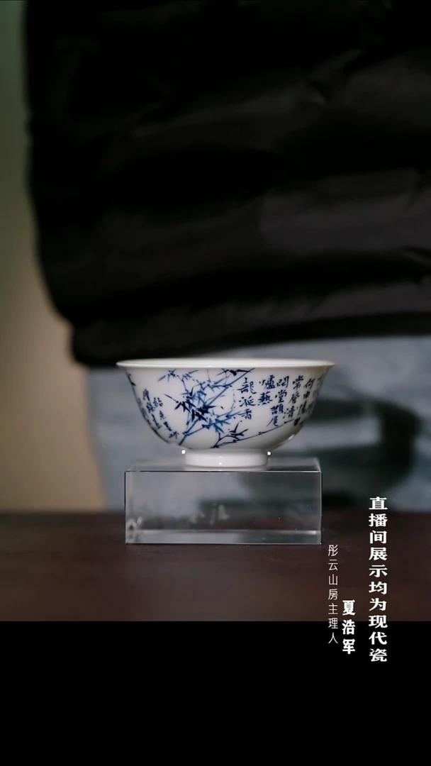 摆件瓷方毅 竹子书法正德杯