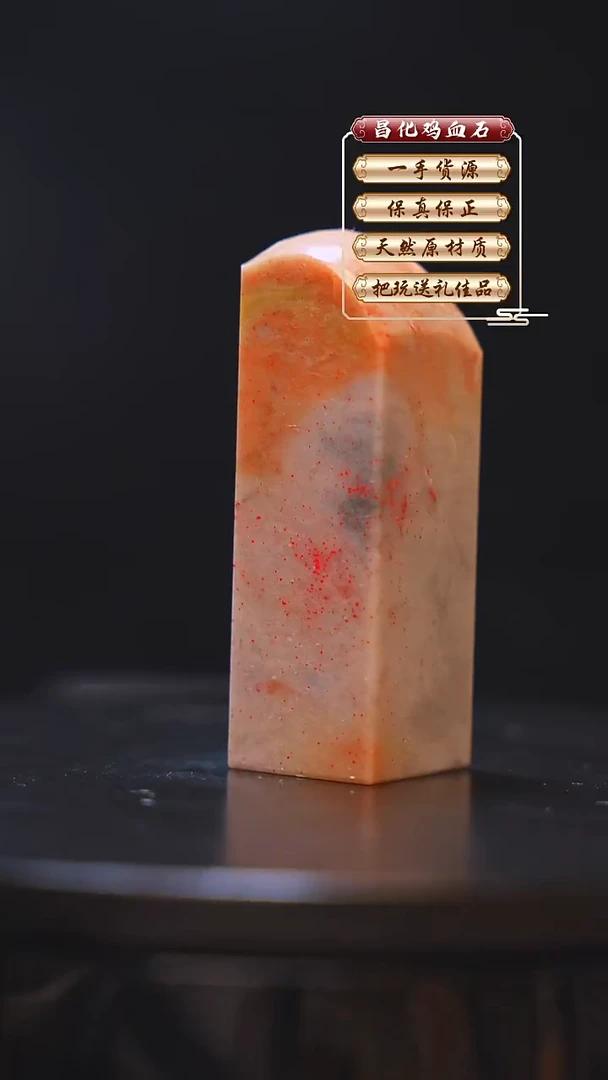 昌化石印石昌化原产地印章一方JL