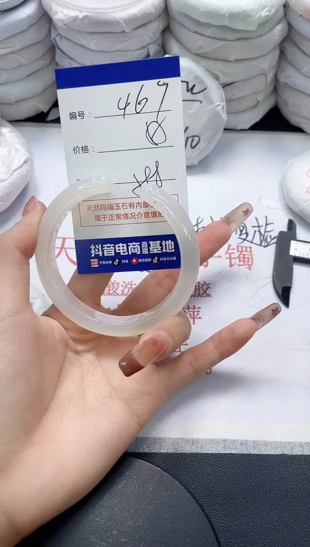 未镶嵌手镯玛瑙/玉髓467