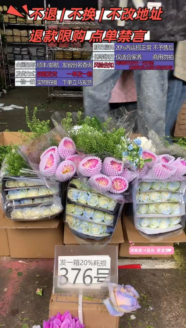 376号♥含20%耗损发一箱