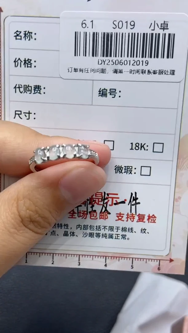 翡翠戒指未镶嵌天然翡翠A货19多样性发一