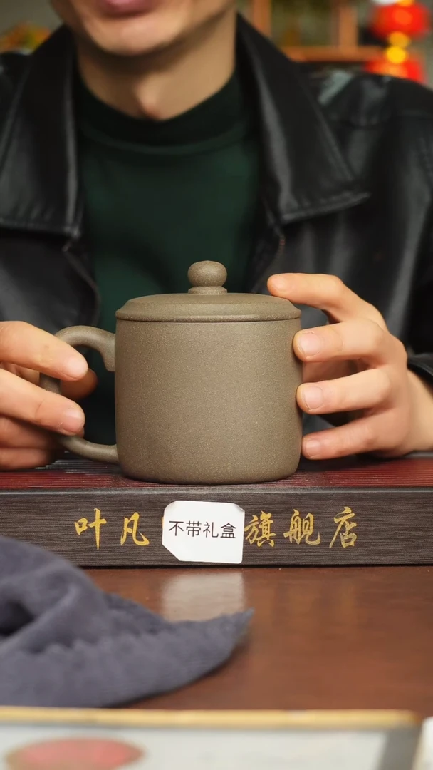 茶杯紫砂济**民紫砂盖杯