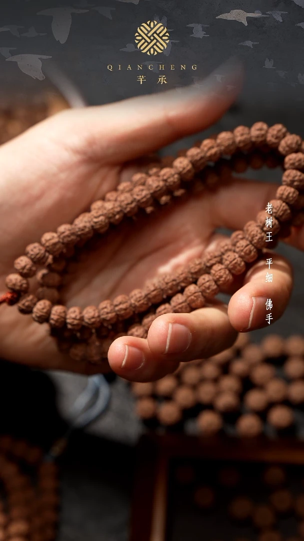 吊坠金刚菩提中**肉8+老树王108