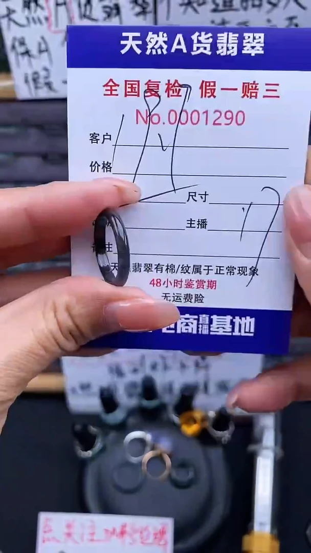 【闪购商品】翡翠戒指未镶嵌翡翠戒圈290 17号